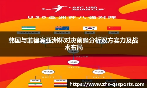 球速体育(QIUSU SPORT)官方网站 - 最专业体育游戏娱乐平台