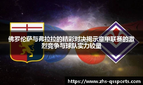 球速体育(QIUSU SPORT)官方网站 - 最专业体育游戏娱乐平台
