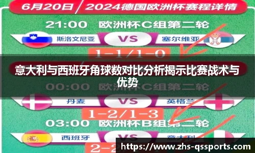 球速体育公司