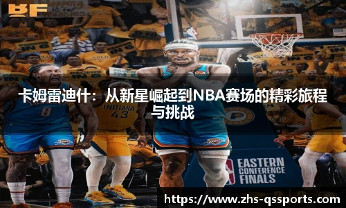 球速体育(QIUSU SPORT)官方网站 - 最专业体育游戏娱乐平台